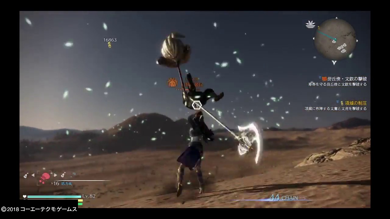 真・三國無双８ 辛憲英 コンボ