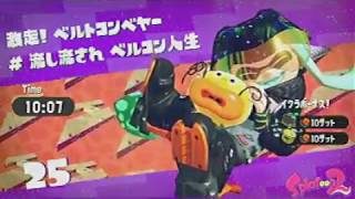 スプラトゥーン2 #009