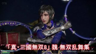 真・三國無双8 魏武将 無双乱舞集
