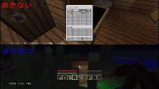 初心者2人のグダグダなマインクラフト実況プレイ part11