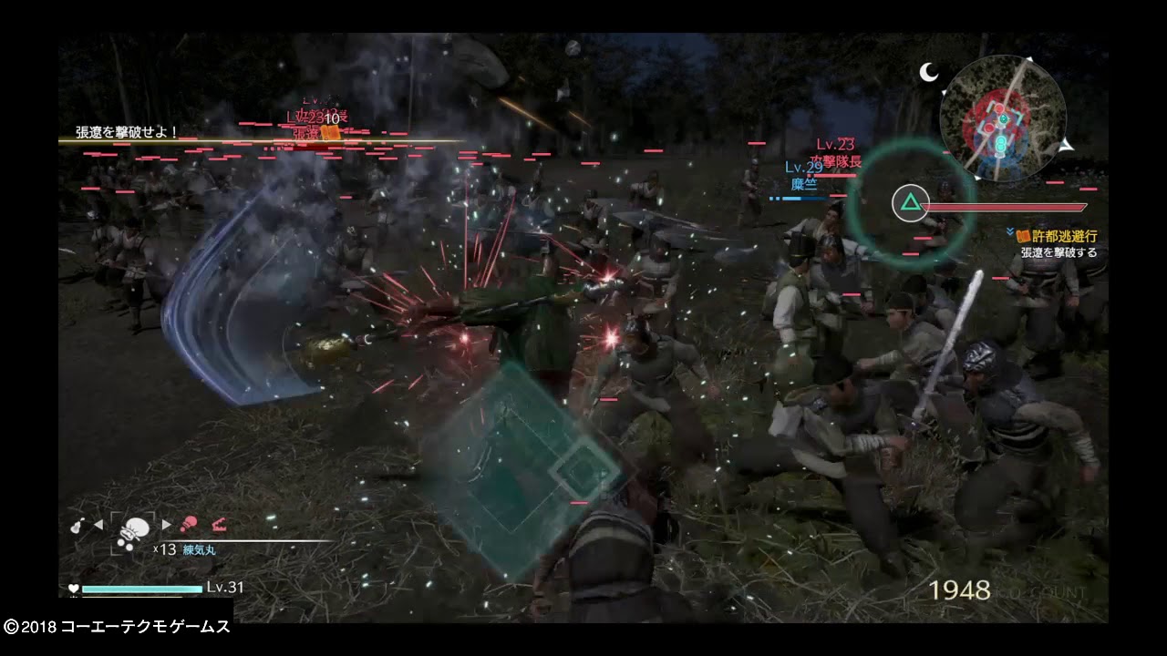 真・三國無双８_20180223141837