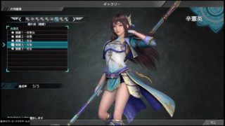 【真・三國無双8】辛憲英「隠れ処 (親愛) 」台詞集【デレ集】