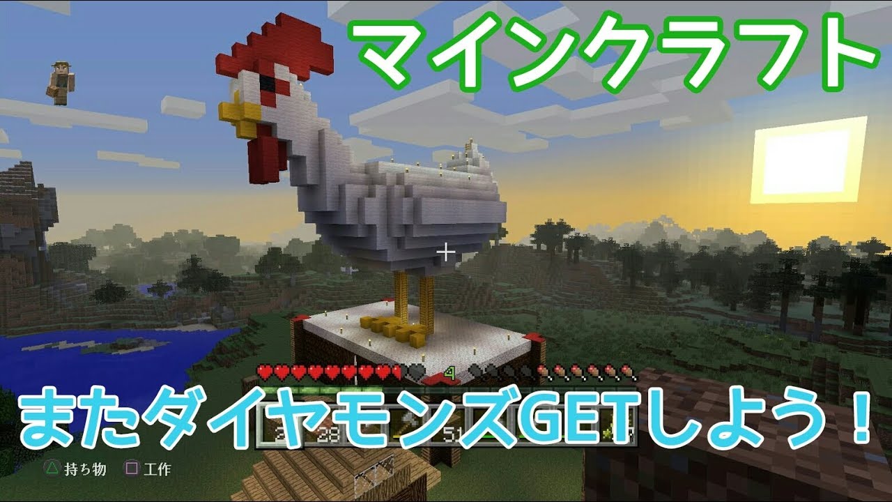 マインクラフト～のんびりサバイバル～またタイヤモンズ探しだ！