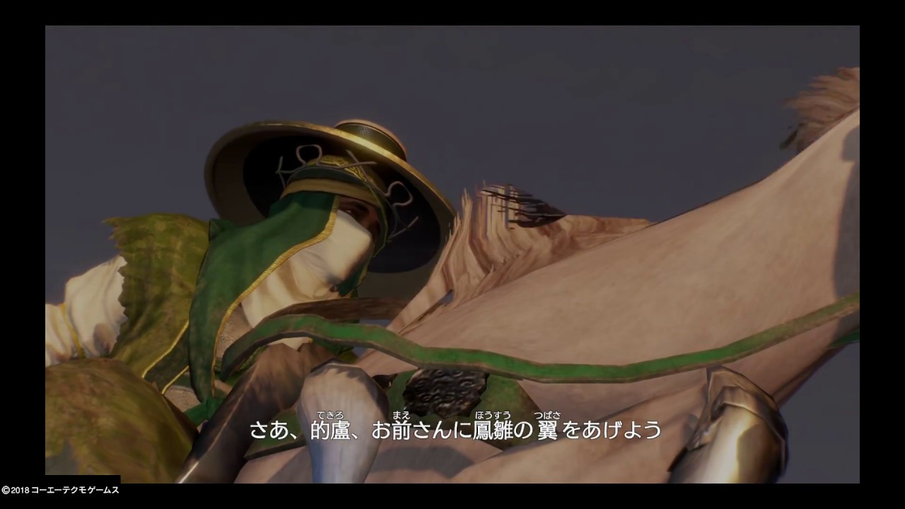 【真・三國無双8】龐統のエンディング「鳳雛の翼」