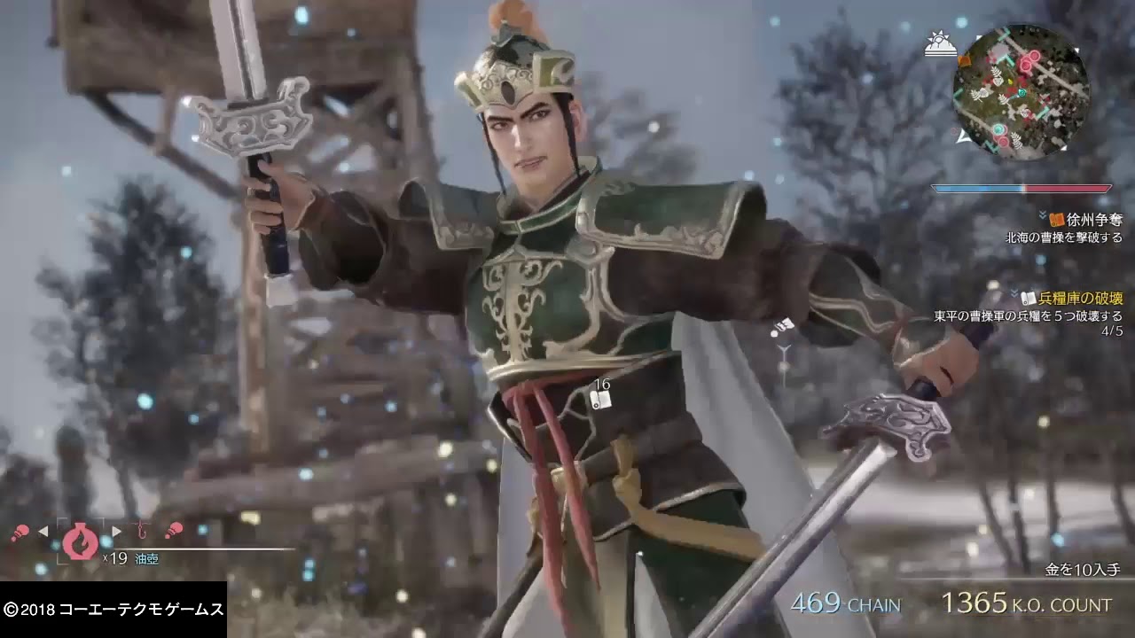 真三國無双８  #014