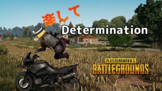 【PUBG】楽して勝ちとりたい！ part4【ゆっくり実況】
