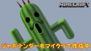 マイクラ!【マインクラフト】