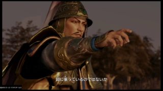 真・三國無双８　袂分かつ時