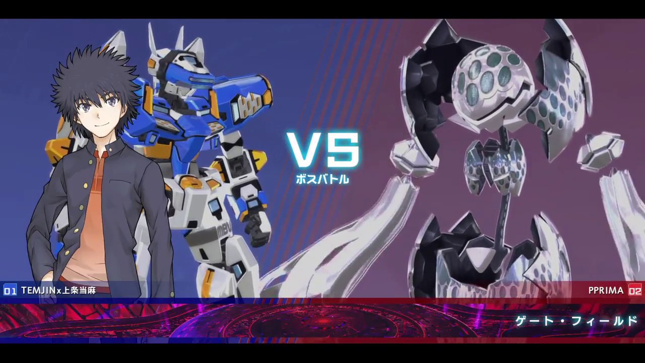 「とある魔術の電脳戦機(バーチャロン)」VS PPRIMA
