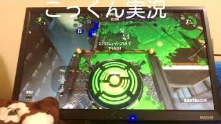 初スプラトゥーン2実況！