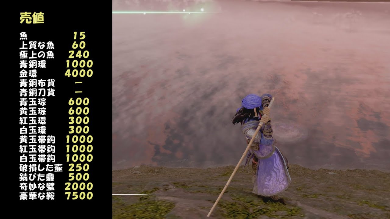 【真・三國無双8】釣りスポット巡り　全釣餌でどこで何が釣れるか軽く調査