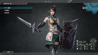 真・三國無双8 星彩 エンディング