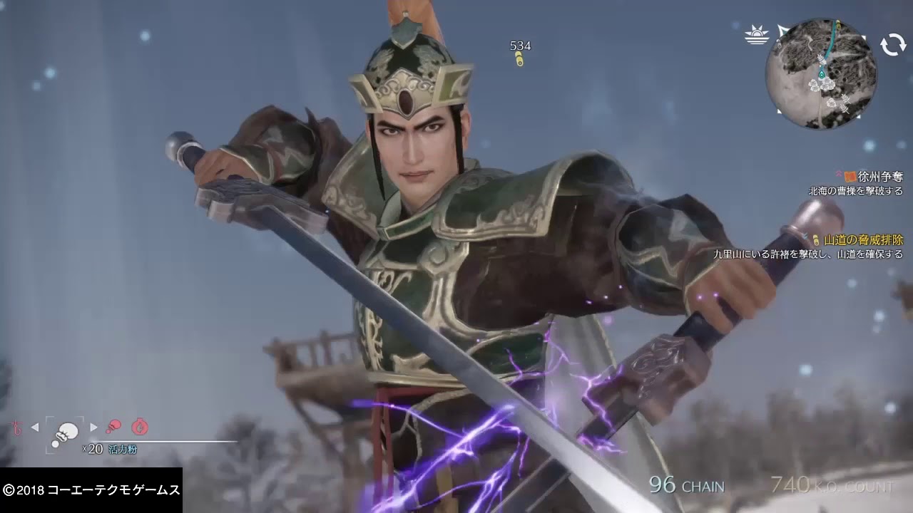 真三國無双８  #013