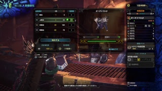 モンスターハンターワールドプレイ日記14