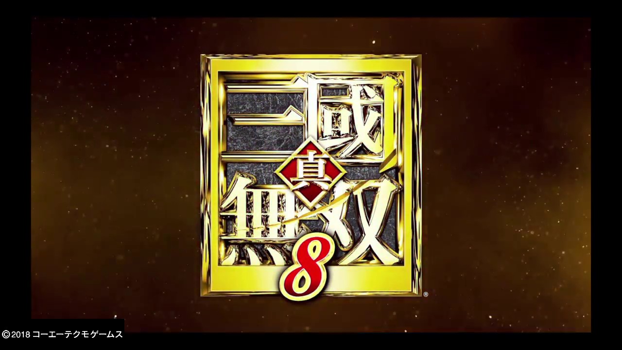 【真・三國無双8】 Opening movie