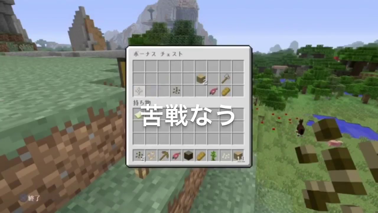 やりたい放題なマインクラフト#1