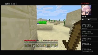 ［マイクラ］一からマインクラフト！