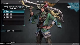 【真・三國無双8】周倉「隠れ処 (親愛) 」台詞集【デレ集】