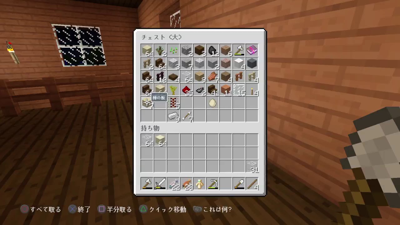 ＃11   マインクラフト【PS4】１時間だけ...