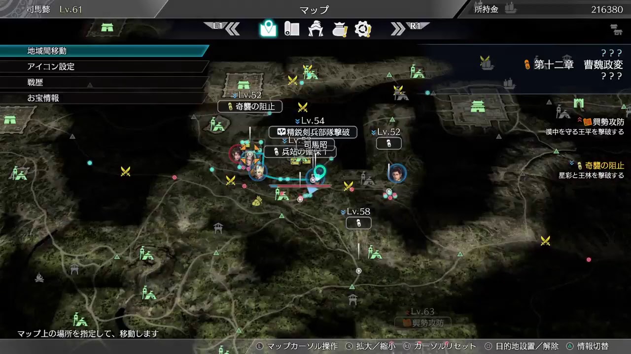 #2真・三國無双8ストーリー晋　司馬懿編