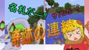 【Switch版 マインクラフト】ゆっくり実況 ~スイッチ版を遊びつくそう~  8話_のんびり魚釣り