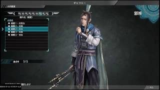 【真・三國無双8】郭淮「隠れ処 (親愛) 」台詞集【デレ集】