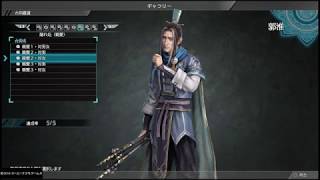 【真・三國無双8】郭淮「隠れ処 (親愛) 」台詞集【デレ集】