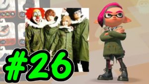 【スプラトゥーン2】世界の終わりが訪れそうな下らないネタ #26【ナワバリバトル】