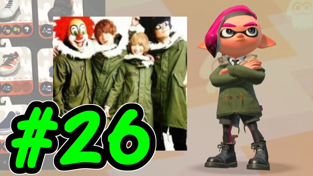 【スプラトゥーン2】世界の終わりが訪れそうな下らないネタ #26【ナワバリバトル】