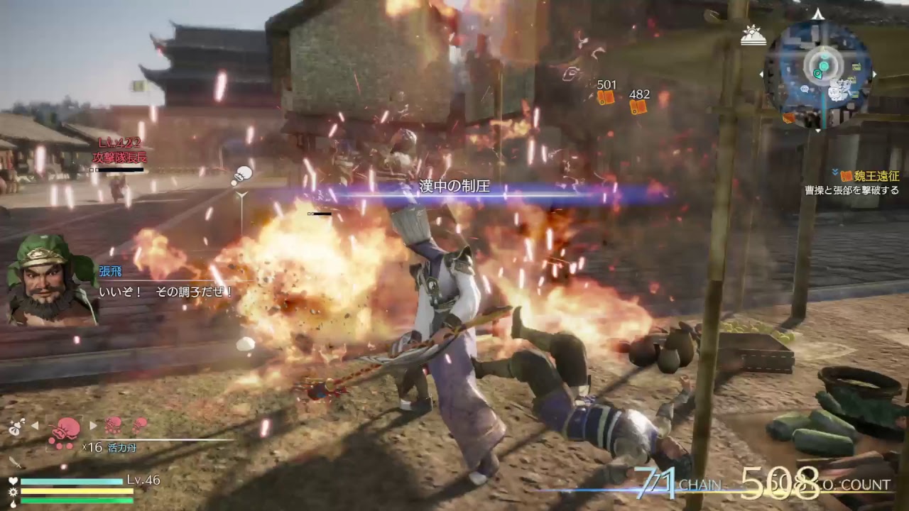 [ガチプレイ無声実況]真・三國無双8 修羅左慈伝[ぼっちの味方]