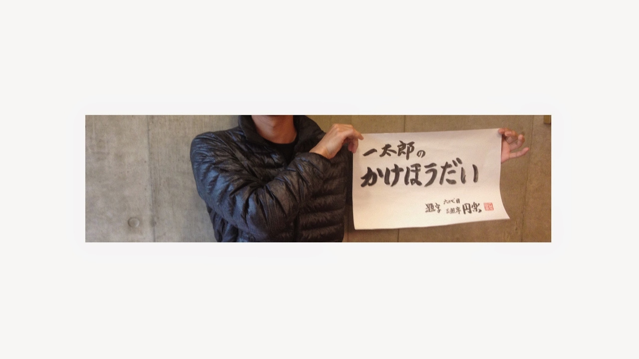 一太郎のオフ生：真・三國無双8　鍾会を出すために辛憲英でサクサククリアを目指す #3