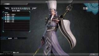 【真・三國無双8】左慈「隠れ処 (親愛) 」台詞集【ギャラリー】