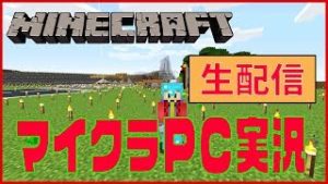 マインクラフト生実況 ローランドのインターフェイス を買ったからテスト配信