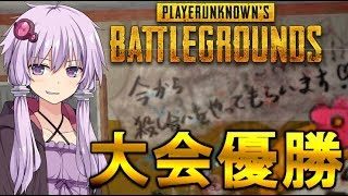 【PUBG】さらなる高みを目指して その１【VOICEROID実況】