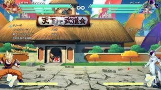 ドラゴンボールファイターズ　悟空基本コンボ