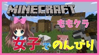 🔴Live録画【ももクラ】女子３人マインクラフト　minecraft　【ももこ】