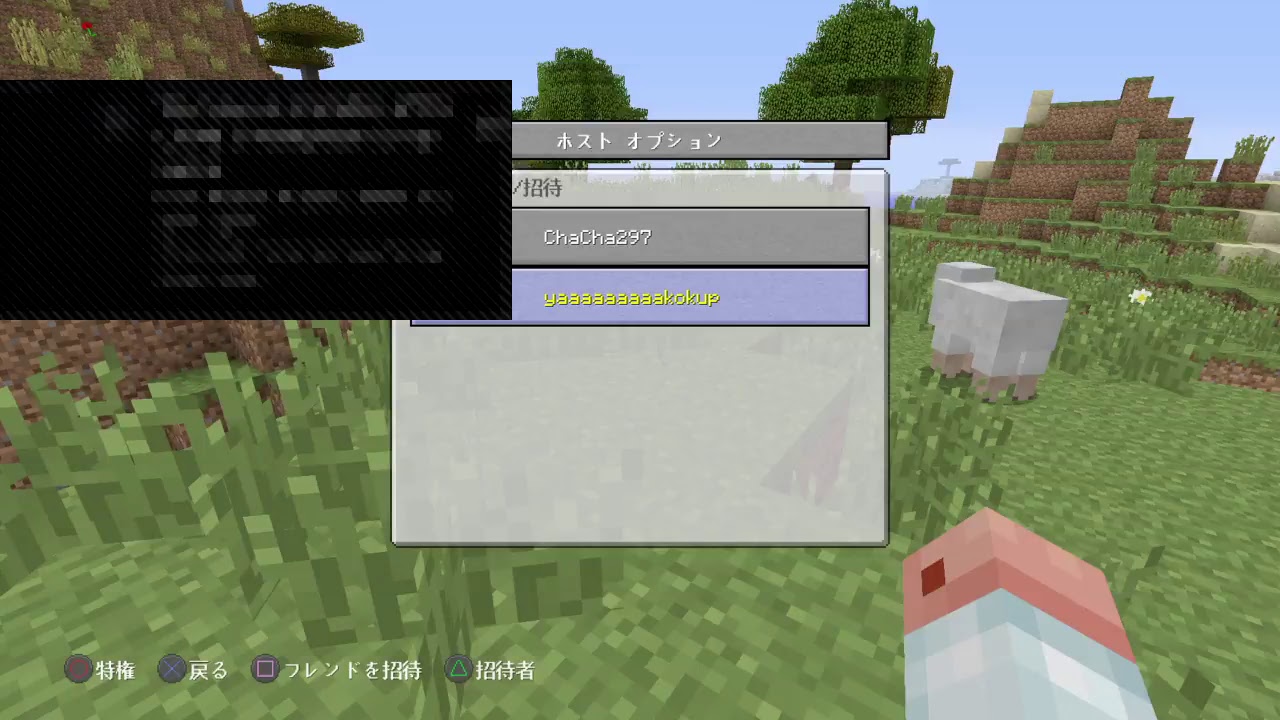 【PS4 マインクラフト】ハードでサバイバル　参加可能！