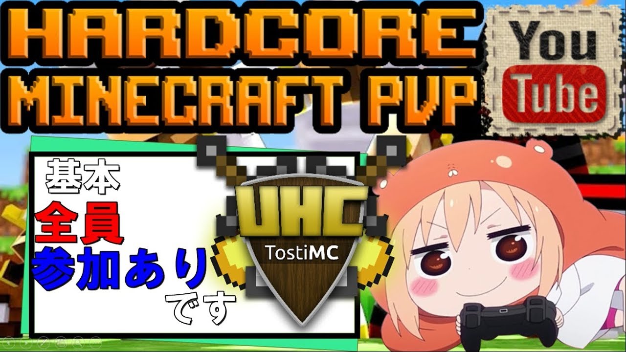 （PS4版マインクラフト）参加あり売名あり勝手にコラボあり雑談ありのゆったりとしたマインクラフト【Minecraft】Part14