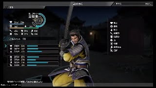 惇兄で［真・三國無双8]#03