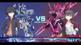 ランクマッチ サイファー vs テムジン とある魔術の電脳戦機