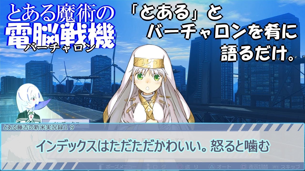 【とある魔術の電脳戦機(バーチャロン)】2018年2月はおっさんホイホイの月かよ②！こんなん買ってまうわい！【実況プレイ】