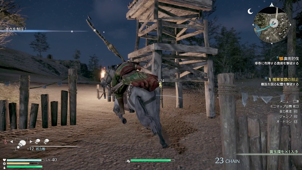 [初見]真三国無双８   関羽GETだぜ！！！