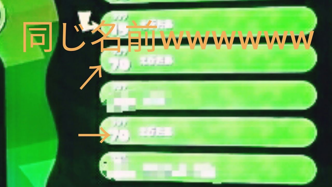 (スプラトゥーン2)なんか名前同じの出てきたわwwwwww