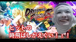 ドラゴンボールファイターズ 最強最悪 ヒットの時飛ばし… とんでもない戦いがいまここに！！！！！