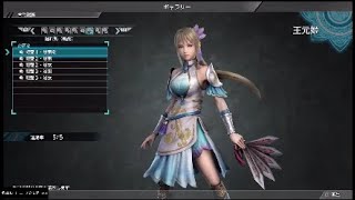 【真・三國無双8】王元姫「隠れ処 (親愛) 」台詞集【ギャラリー】