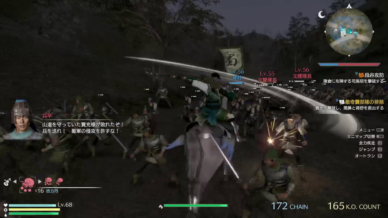 [ガチプレイ無声実況]真・三國無双8 修羅姜維伝[ぼっちの味方]