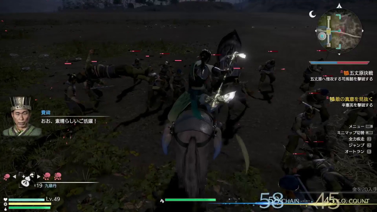 [ガチプレイ無声実況]真・三國無双8 修羅姜維伝[ぼっちの味方]