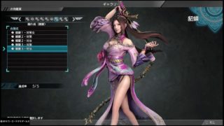 【真・三國無双8】貂蝉「隠れ処 (親愛) 」台詞集【デレ集】