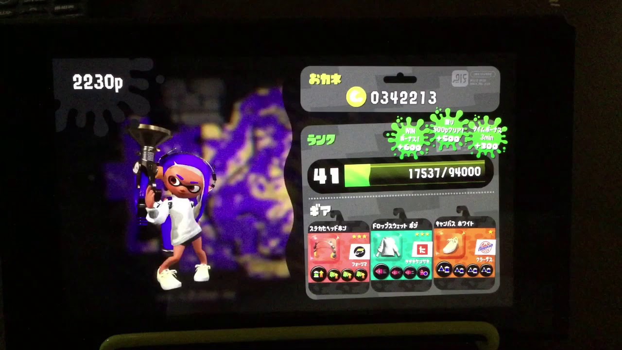 【スプラトゥーン2】レギュラーマッチをプレイ［前編］