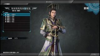 【真・三國無双8】劉禅「隠れ処 (親愛) 」台詞集【デレ集】